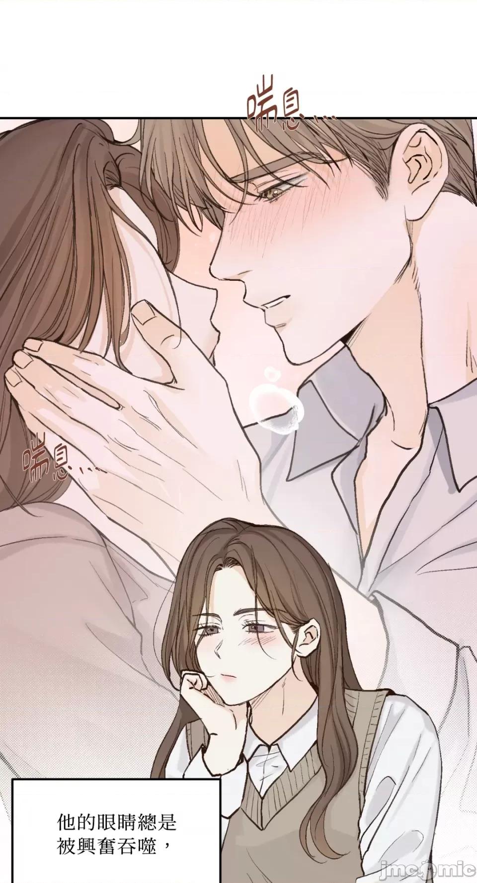 来我床上的男人们 来我床上的男人们-第49话 第16页