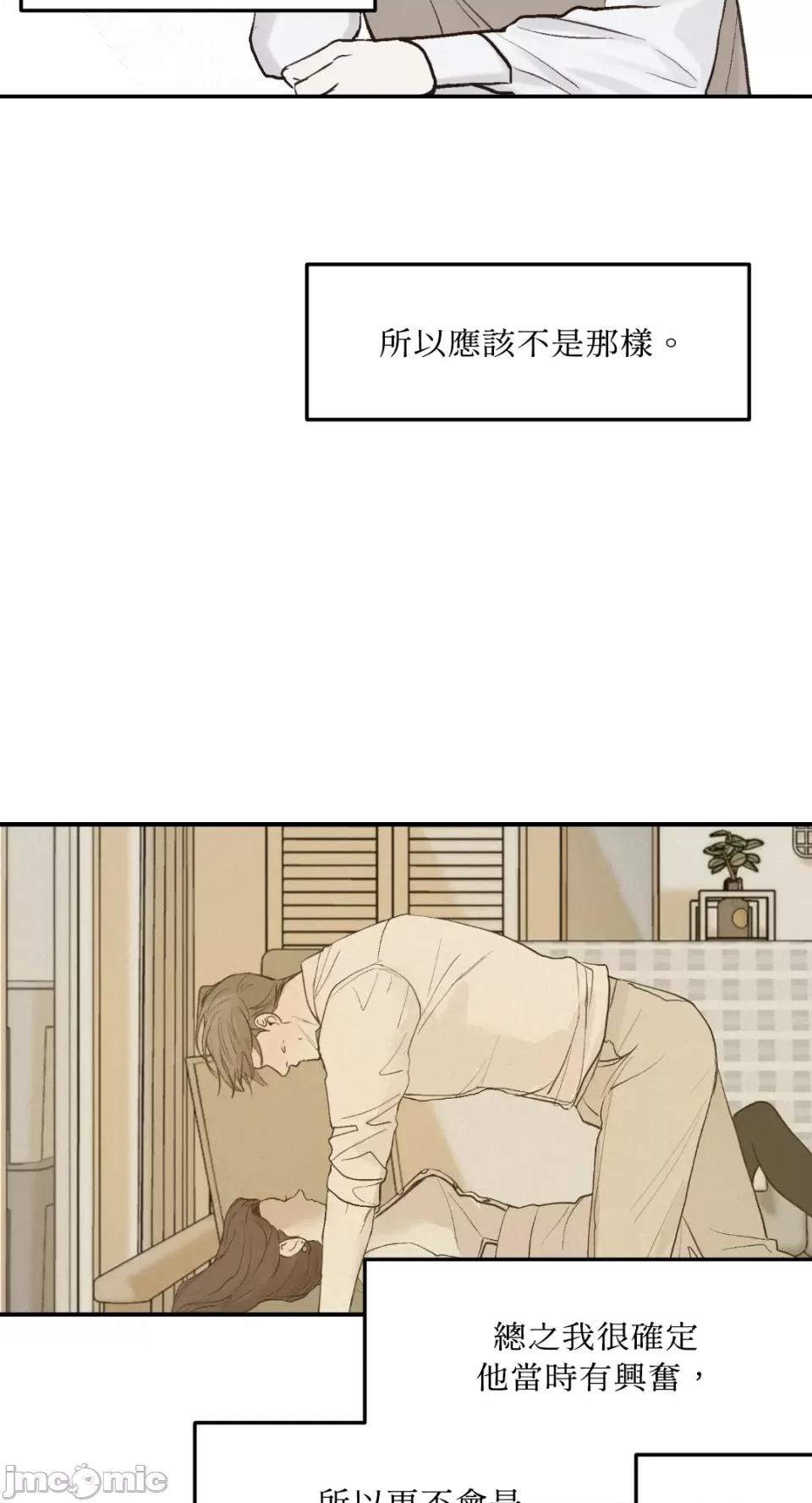 来我床上的男人们 来我床上的男人们-第49话 第17页