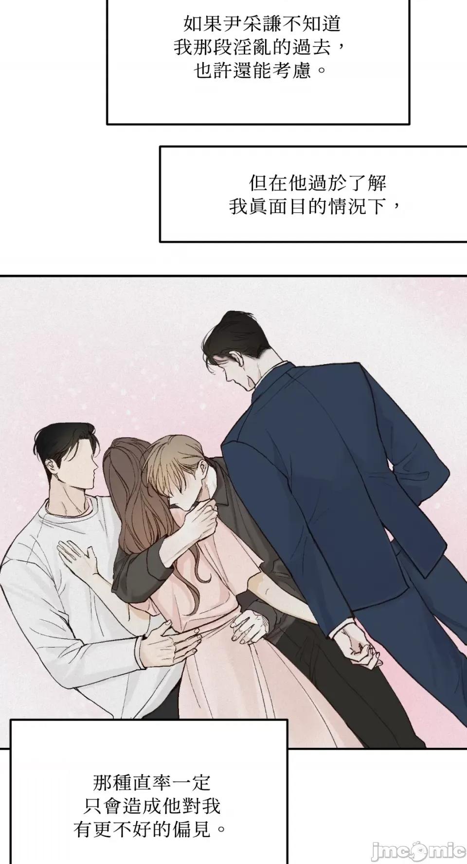 来我床上的男人们 来我床上的男人们-第49话 第19页