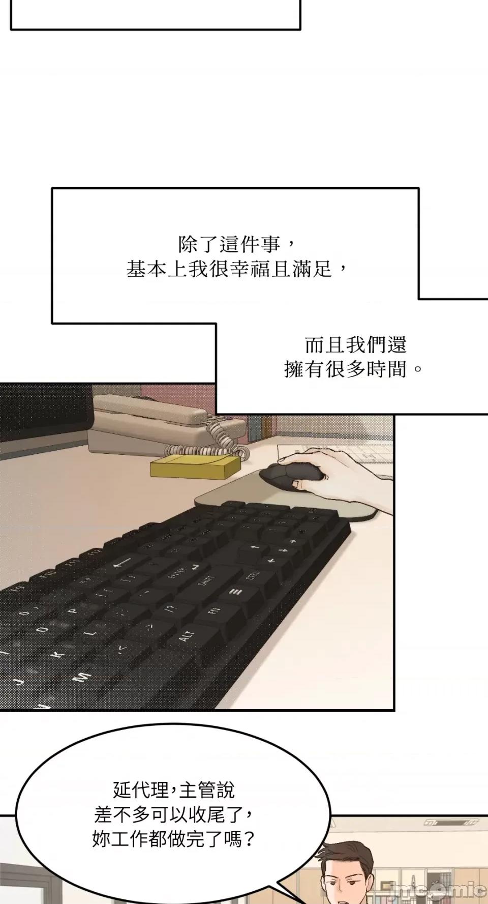 来我床上的男人们 来我床上的男人们-第49话 第20页