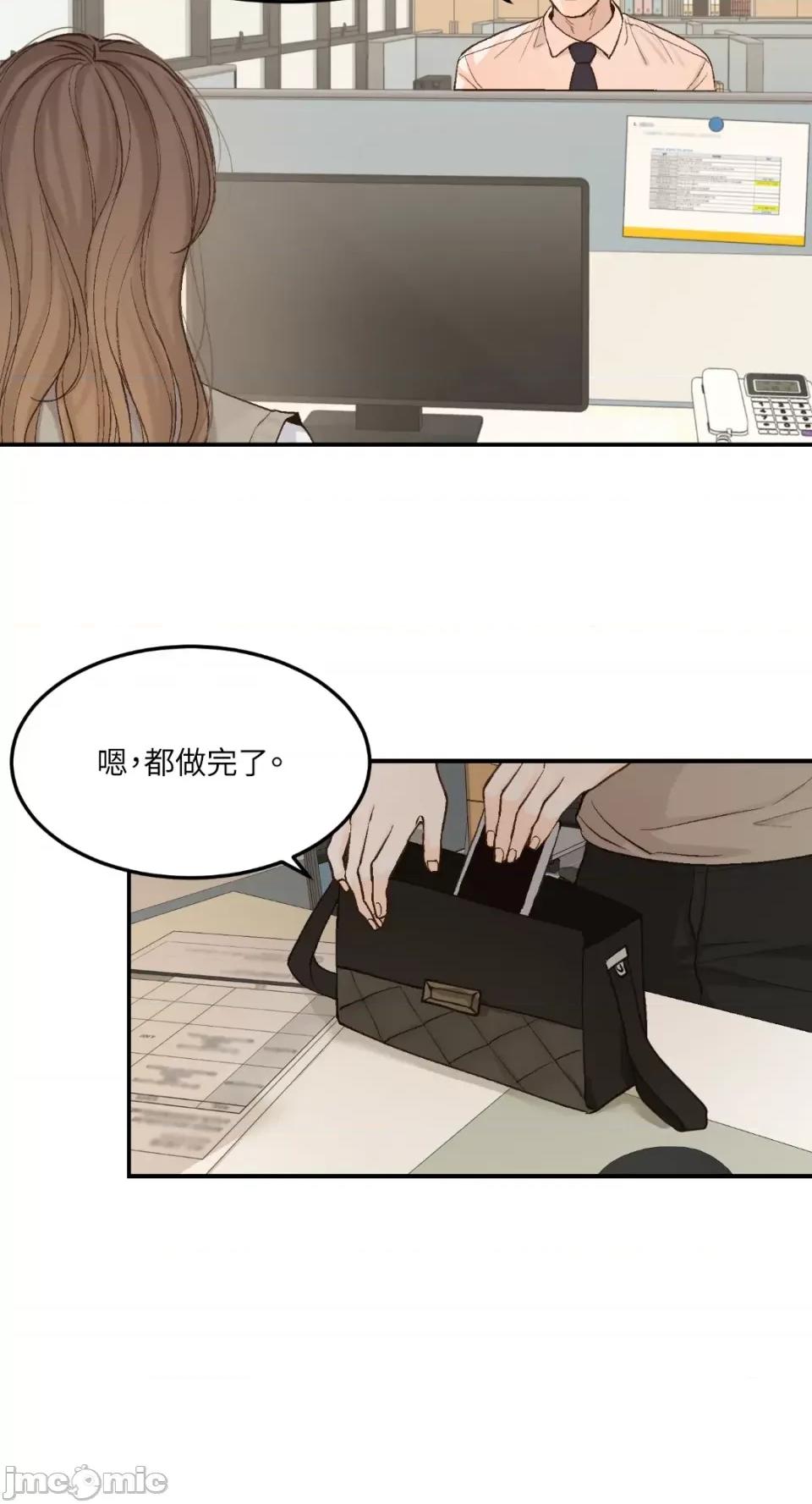 来我床上的男人们 来我床上的男人们-第49话 第21页