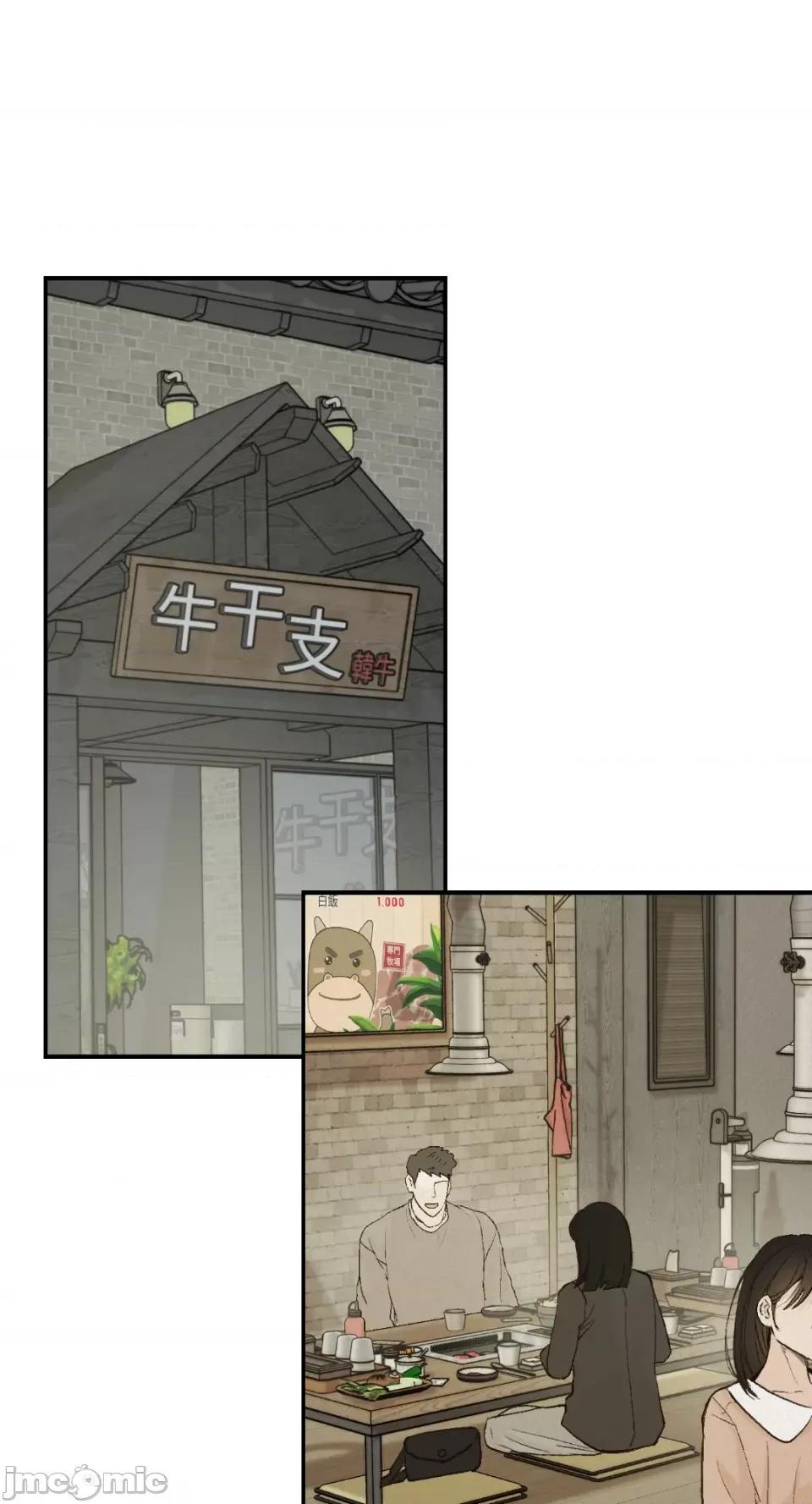 来我床上的男人们 来我床上的男人们-第49话 第22页