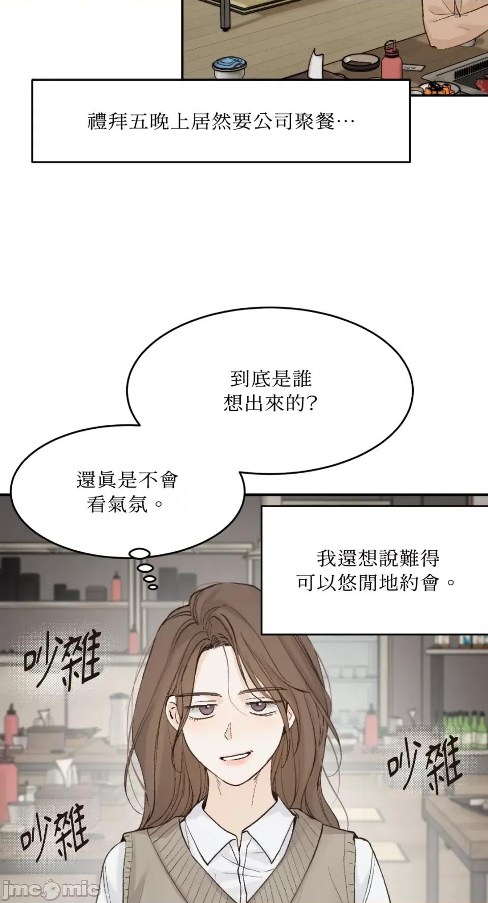 来我床上的男人们 来我床上的男人们-第49话 第23页
