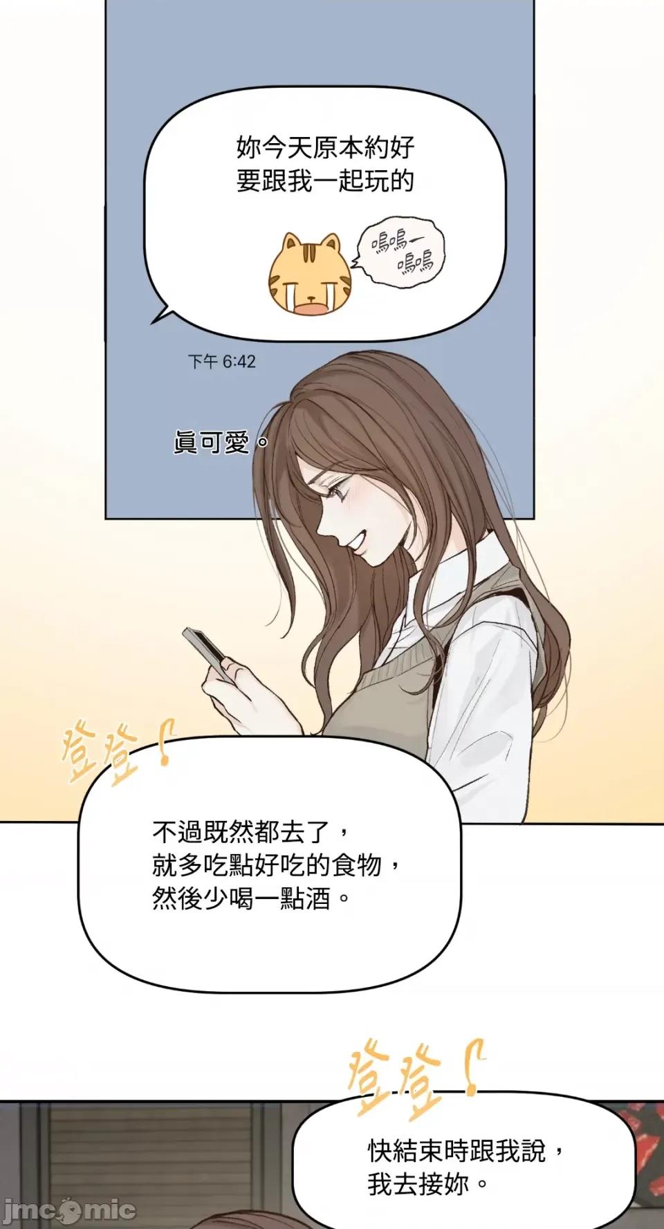来我床上的男人们 来我床上的男人们-第49话 第25页