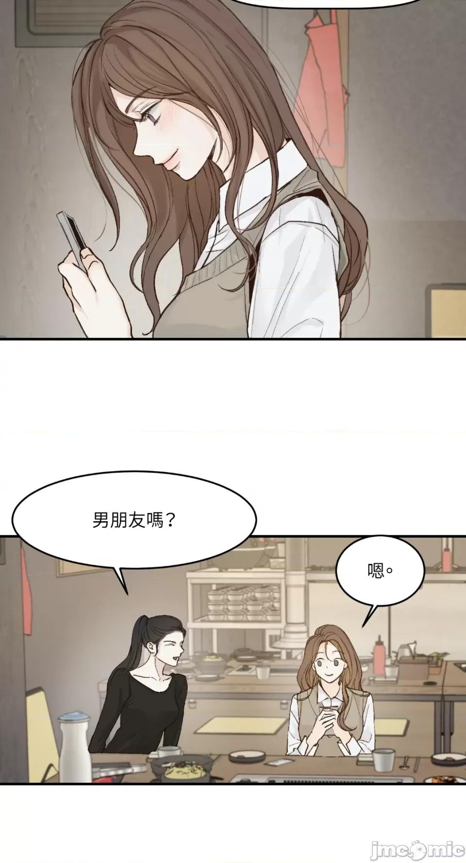 来我床上的男人们 来我床上的男人们-第49话 第26页