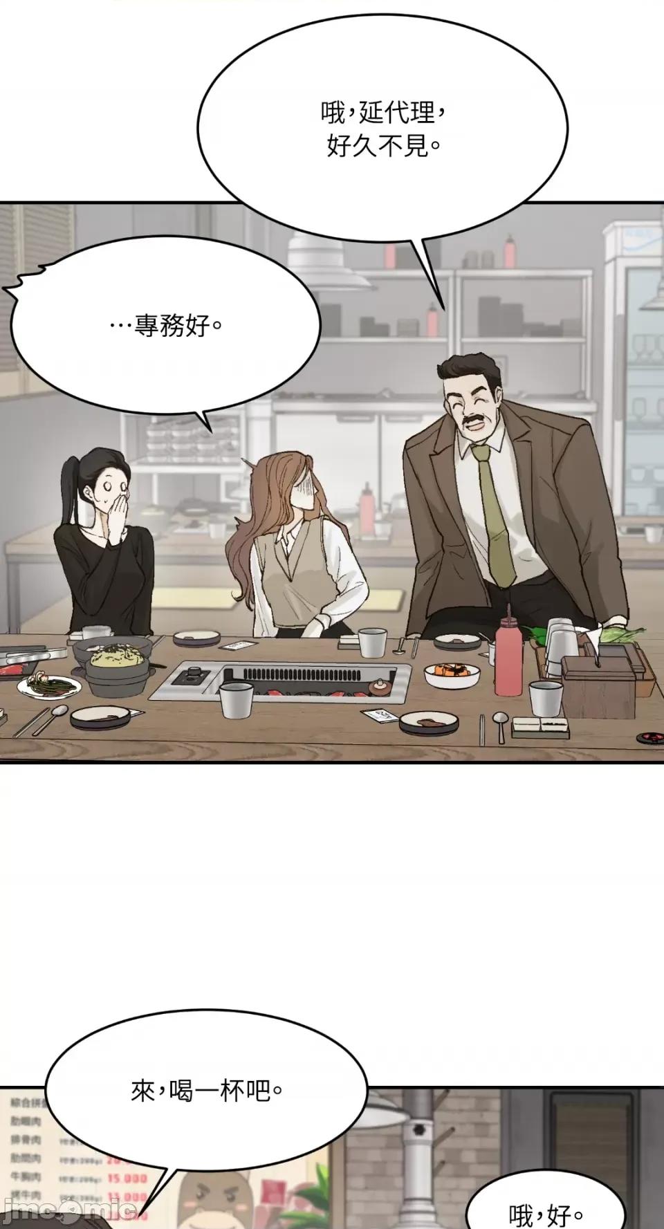 来我床上的男人们 来我床上的男人们-第49话 第27页
