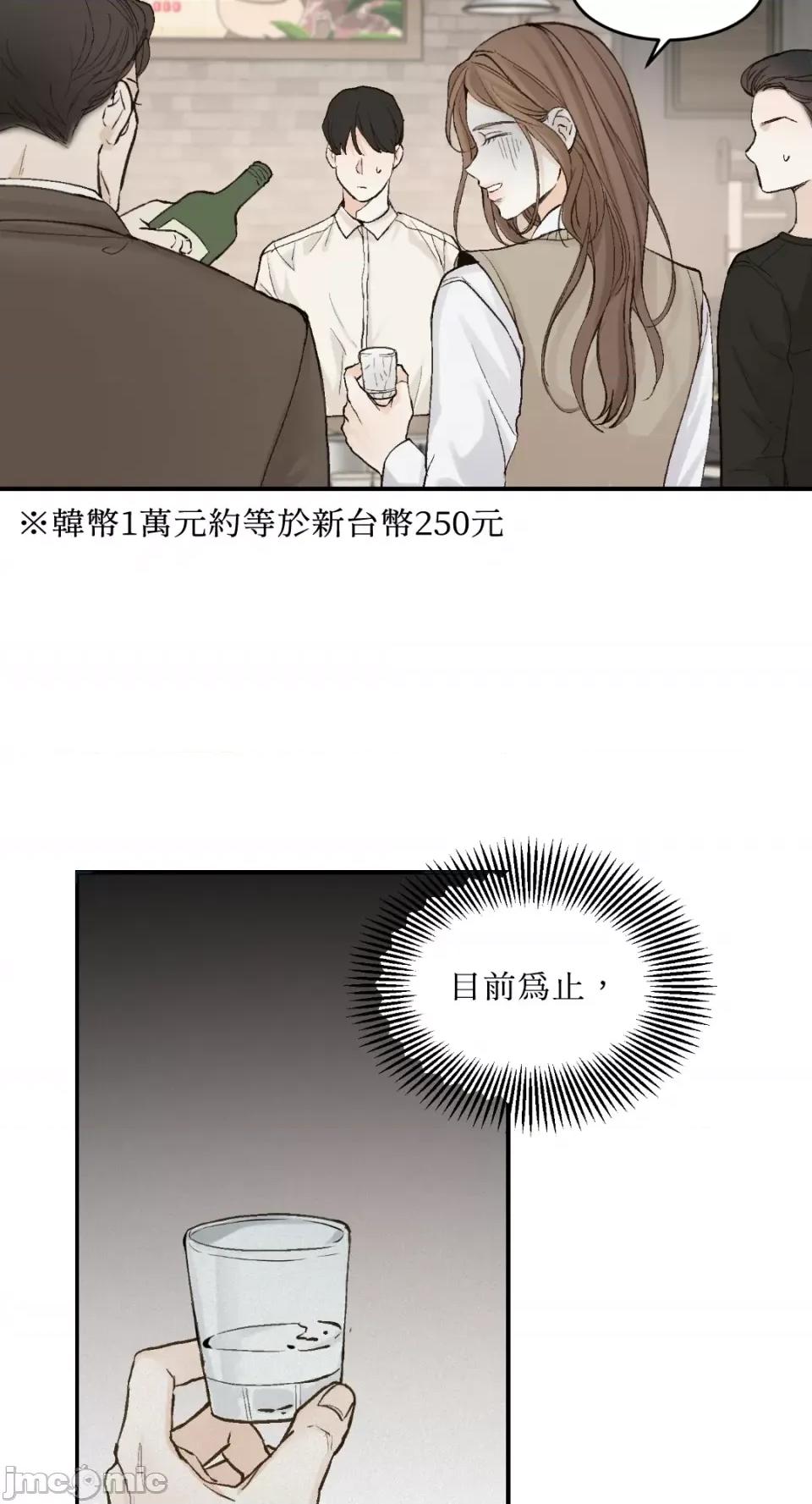 来我床上的男人们 来我床上的男人们-第49话 第28页