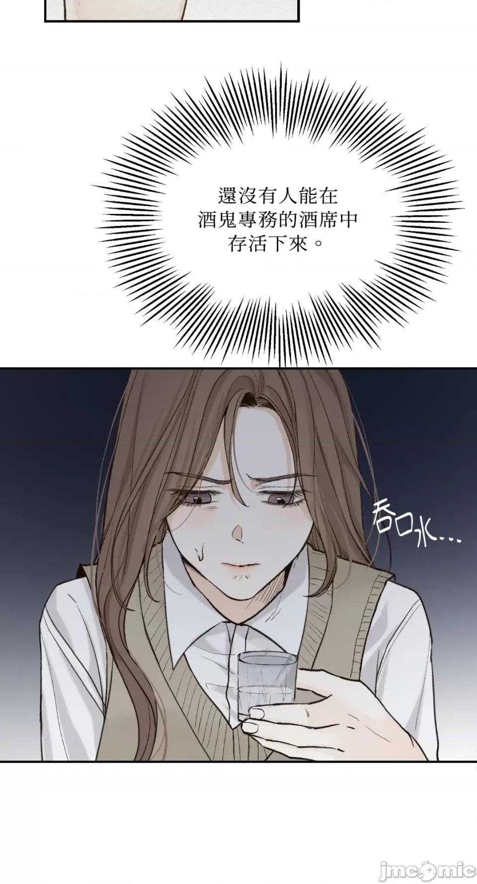 来我床上的男人们 来我床上的男人们-第49话 第29页