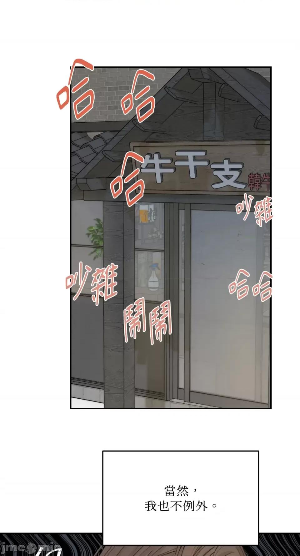 来我床上的男人们 来我床上的男人们-第49话 第30页