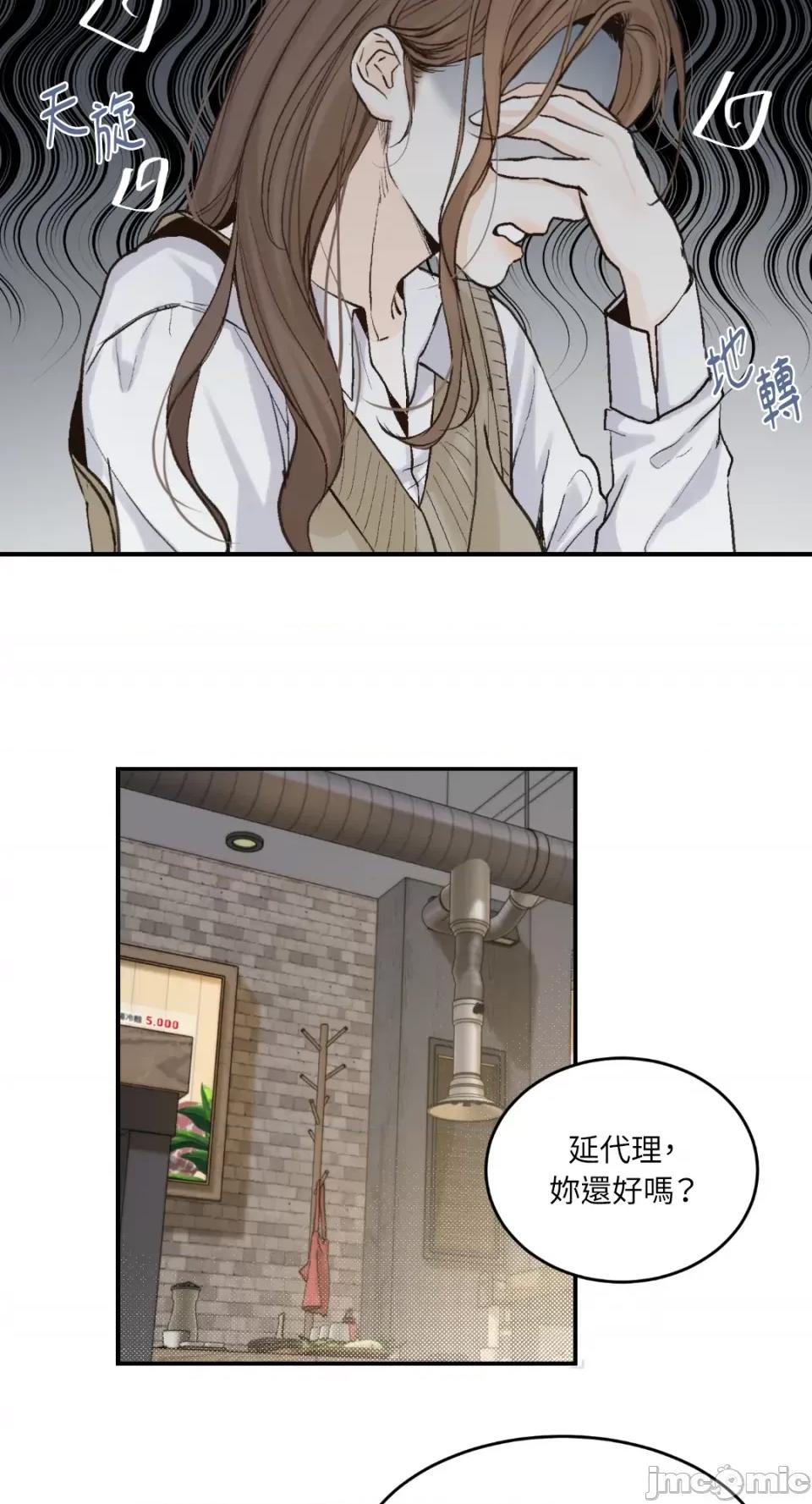 来我床上的男人们 来我床上的男人们-第49话 第31页