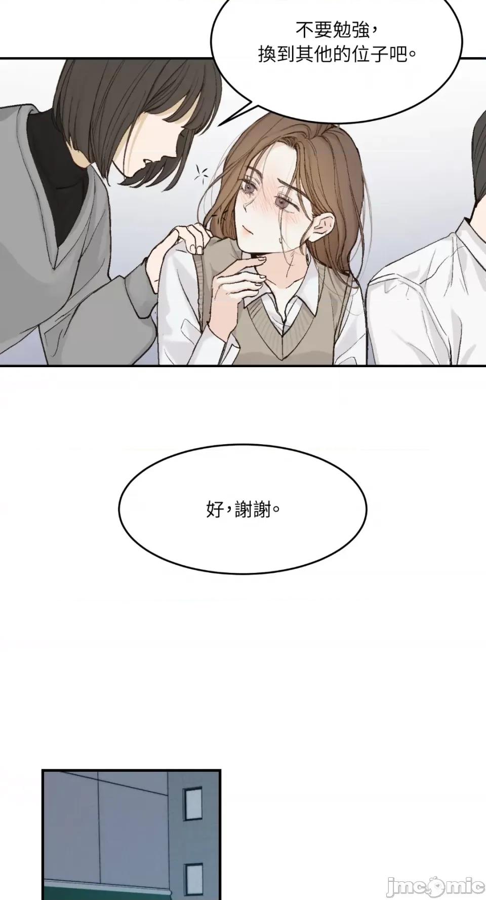 来我床上的男人们 来我床上的男人们-第49话 第32页