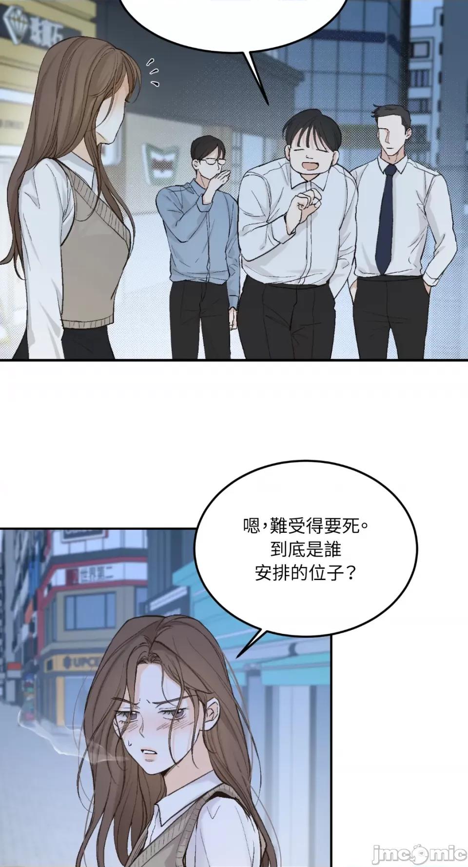 来我床上的男人们 来我床上的男人们-第49话 第34页