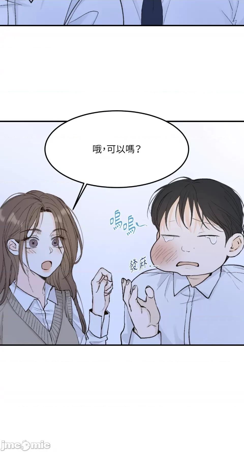 来我床上的男人们 来我床上的男人们-第49话 第37页