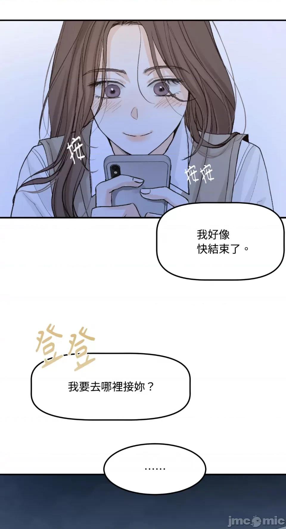 来我床上的男人们 来我床上的男人们-第49话 第38页