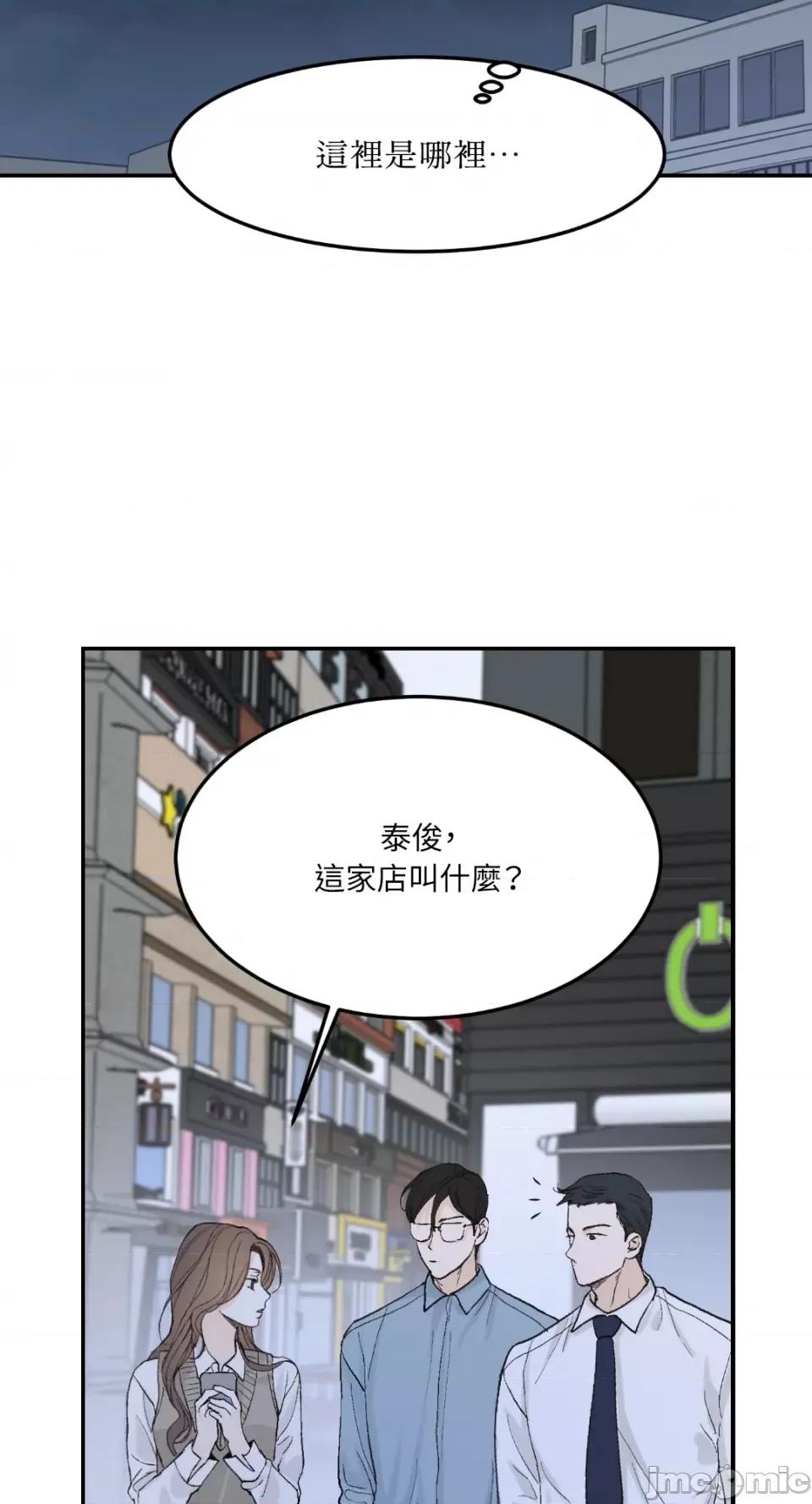 来我床上的男人们 来我床上的男人们-第49话 第39页