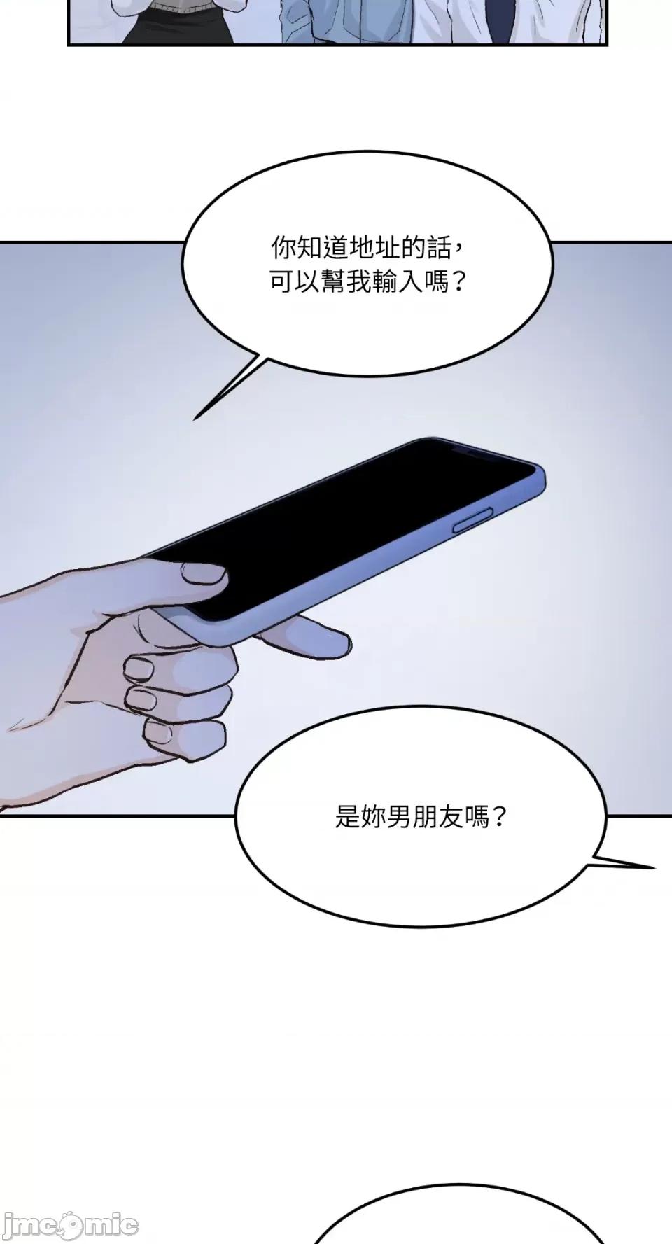 来我床上的男人们 来我床上的男人们-第49话 第40页