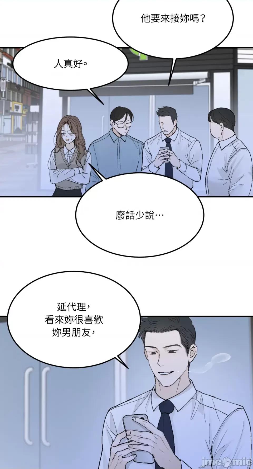 来我床上的男人们 来我床上的男人们-第49话 第41页