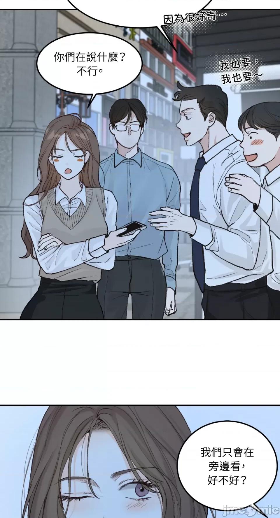 来我床上的男人们 来我床上的男人们-第49话 第43页