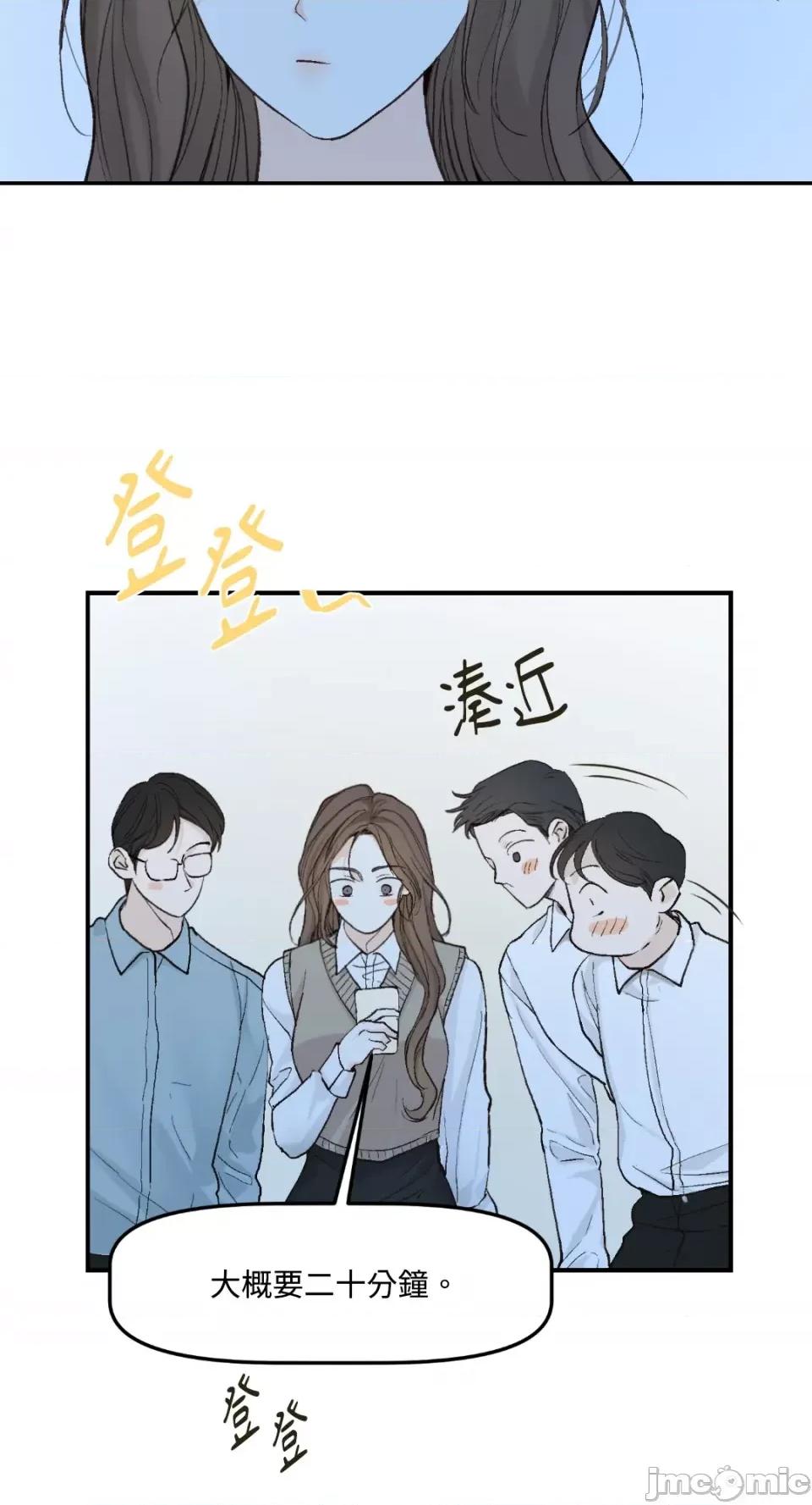 来我床上的男人们 来我床上的男人们-第49话 第44页