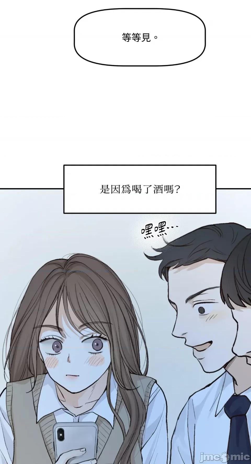 来我床上的男人们 来我床上的男人们-第49话 第45页