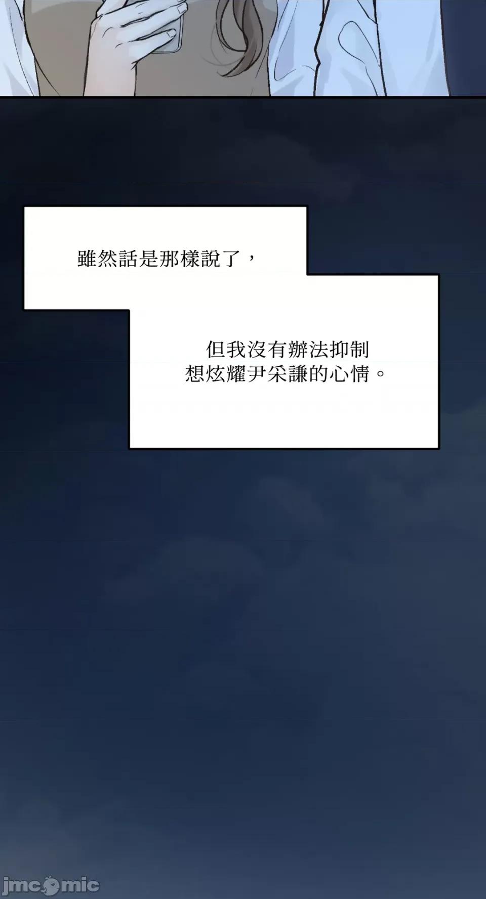 来我床上的男人们 来我床上的男人们-第49话 第46页