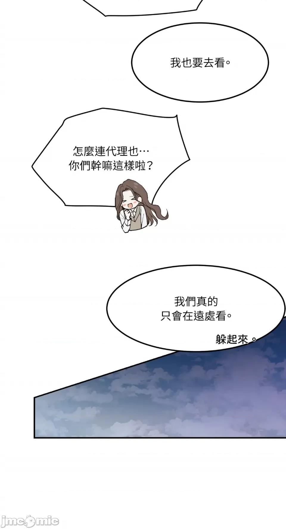 来我床上的男人们 来我床上的男人们-第49话 第48页