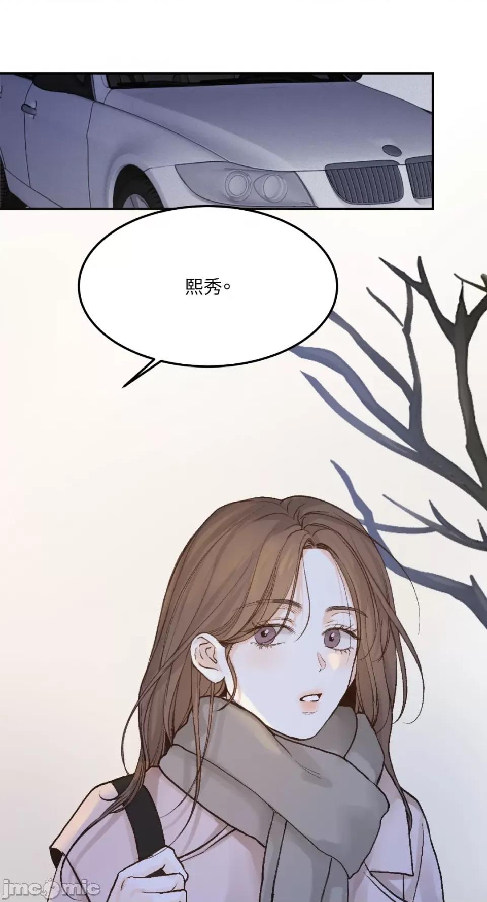 来我床上的男人们 来我床上的男人们-第49话 第49页