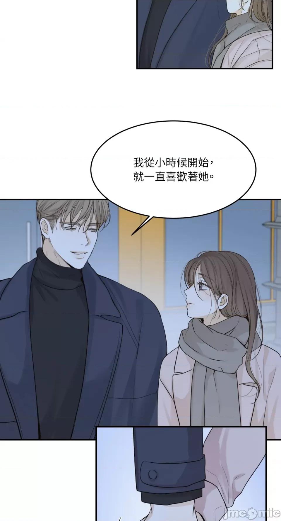 来我床上的男人们 来我床上的男人们-第50话 第10页