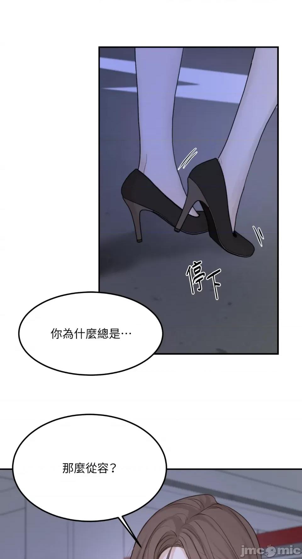 来我床上的男人们 来我床上的男人们-第50话 第32页