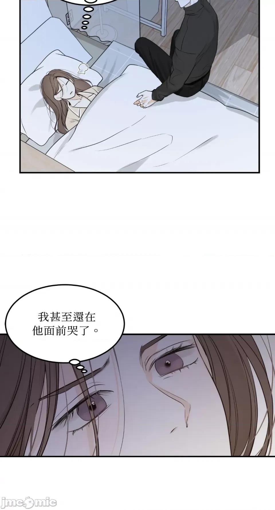 来我床上的男人们 来我床上的男人们-第50话 第48页