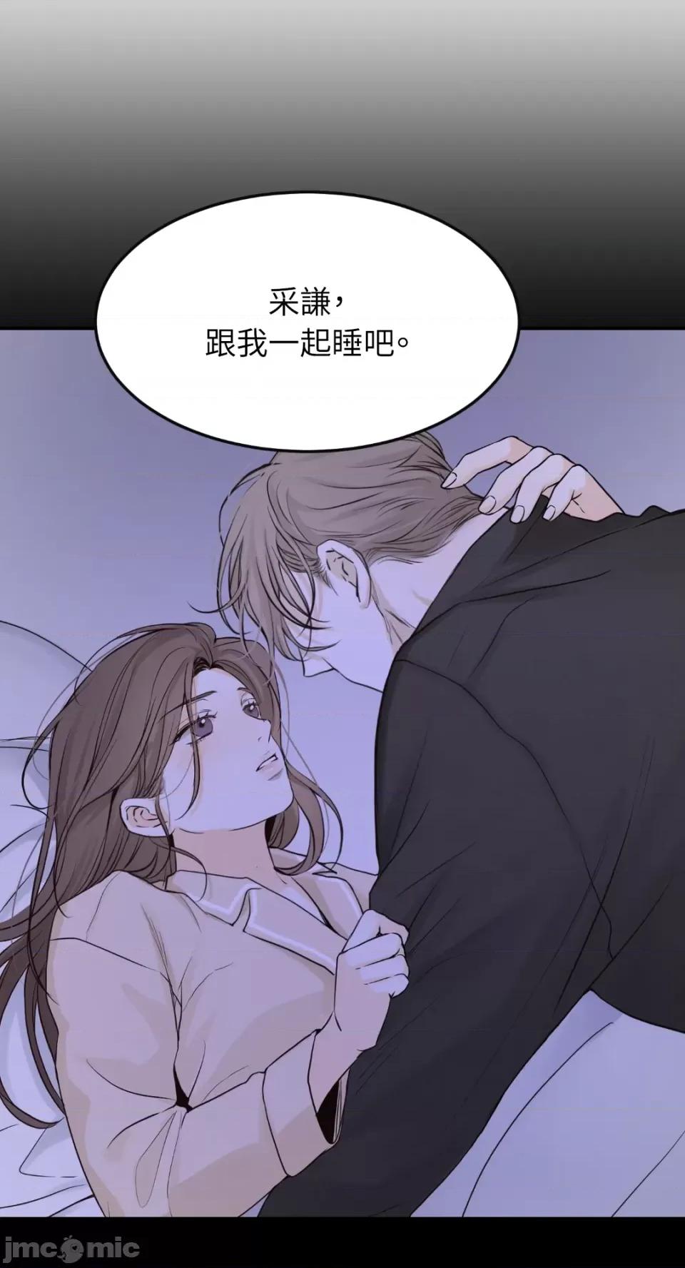 来我床上的男人们 来我床上的男人们-第51话 第10页