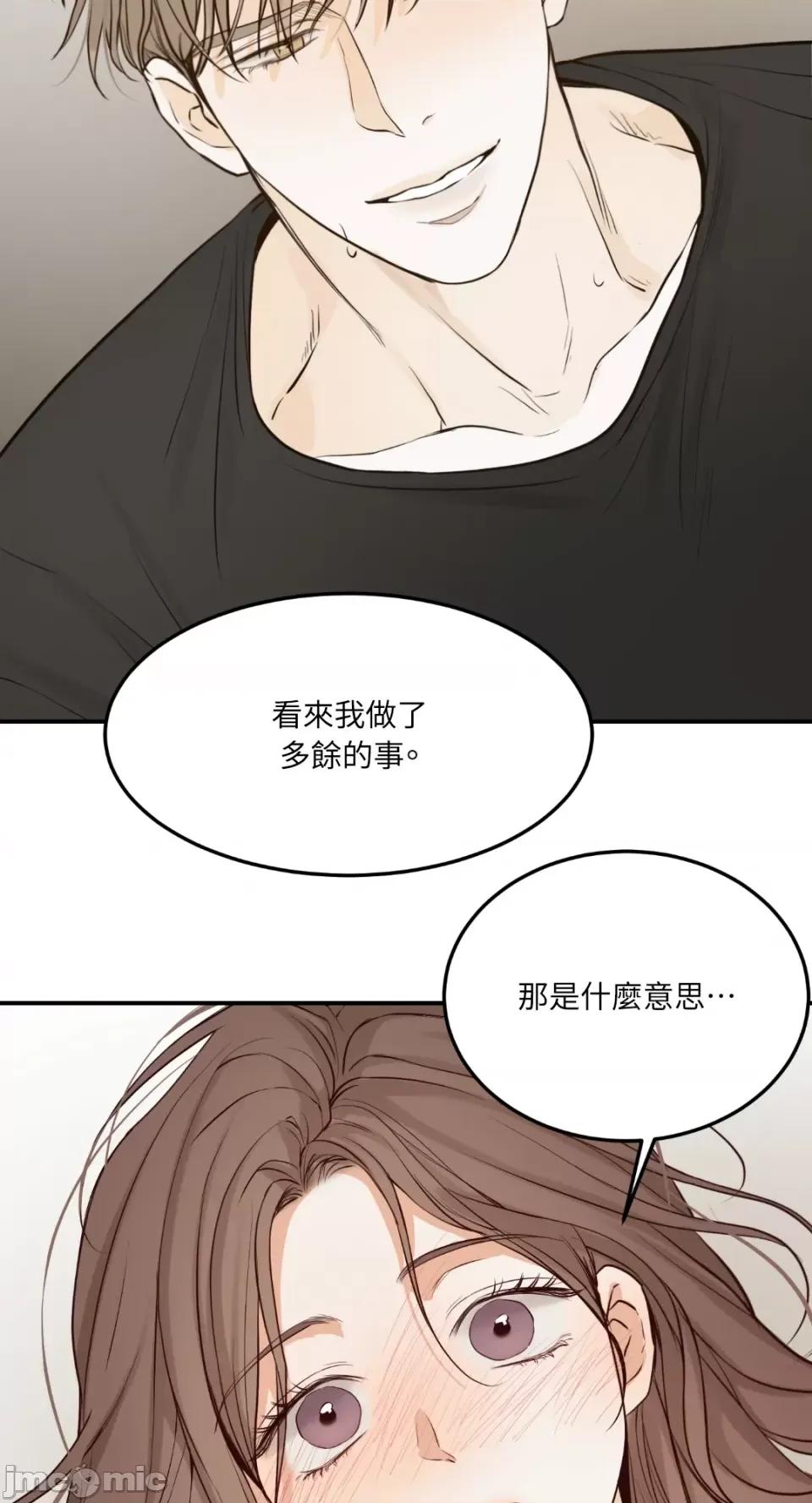 来我床上的男人们 来我床上的男人们-第51话 第36页