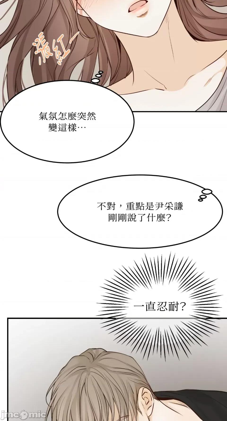 来我床上的男人们 来我床上的男人们-第51话 第37页