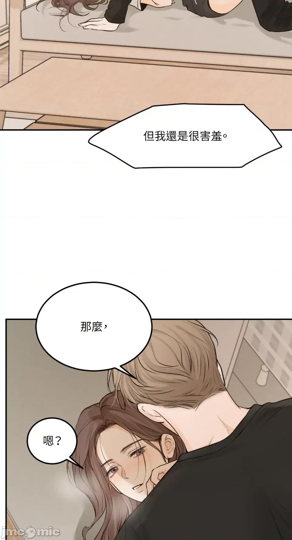 来我床上的男人们 来我床上的男人们-第51话 第55页