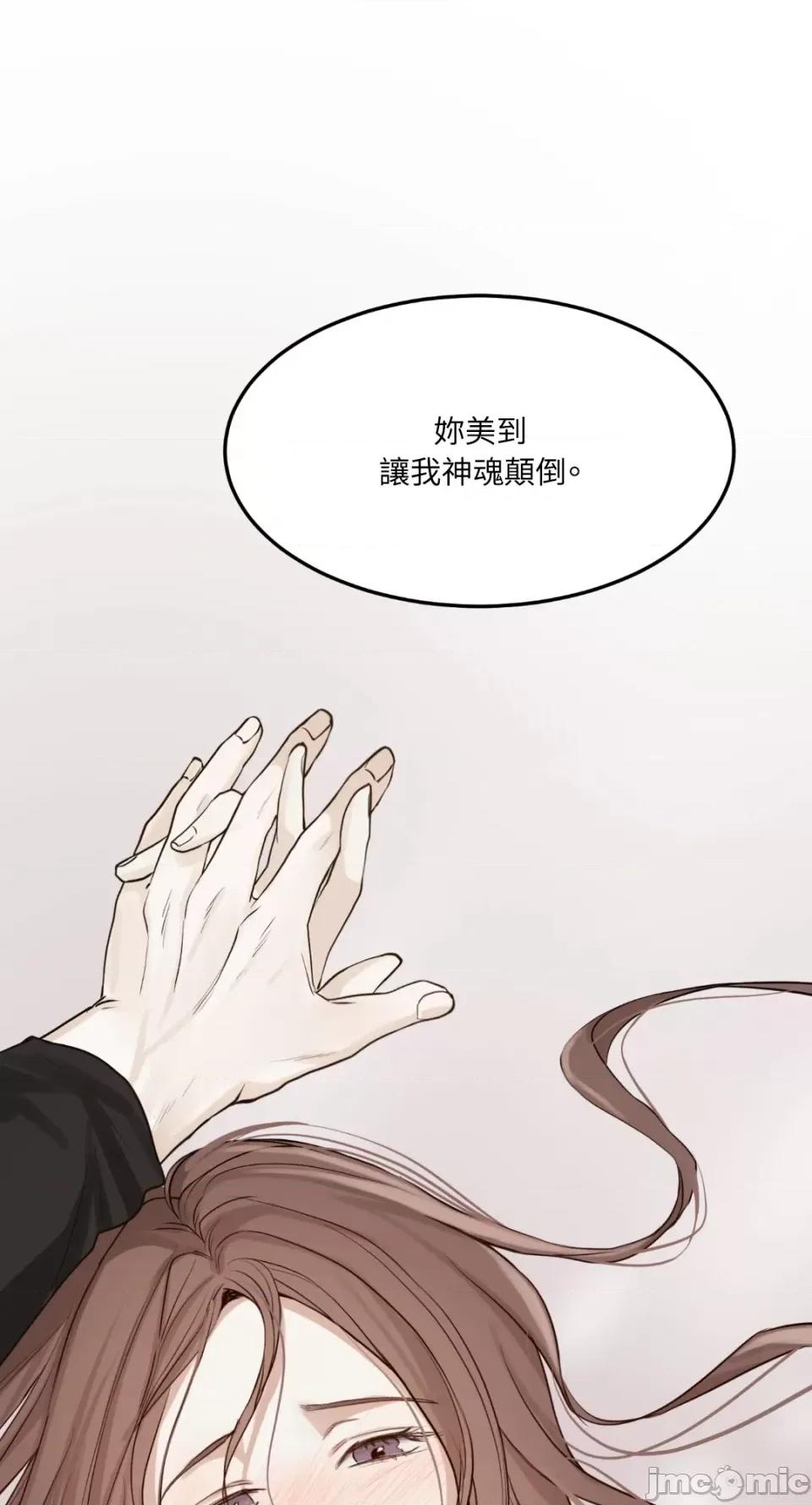 来我床上的男人们 来我床上的男人们-第52话 第1页