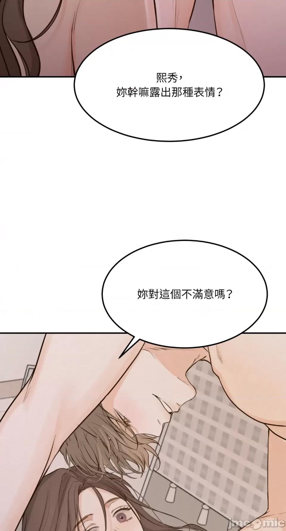 来我床上的男人们 来我床上的男人们-第52话 第21页