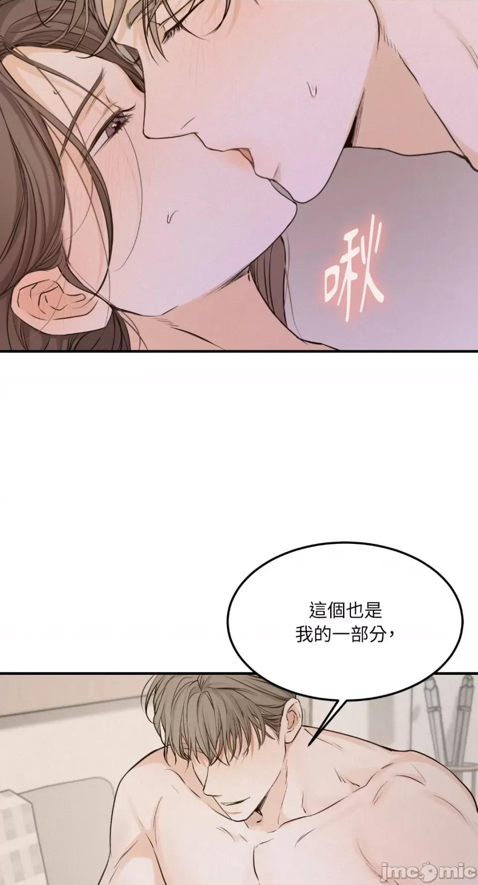 来我床上的男人们 来我床上的男人们-第52话 第24页