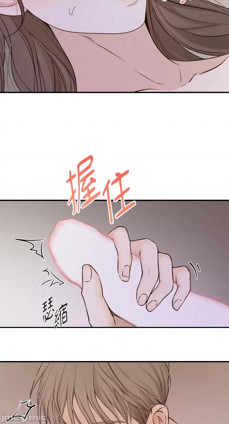 来我床上的男人们 来我床上的男人们-第52话 第26页