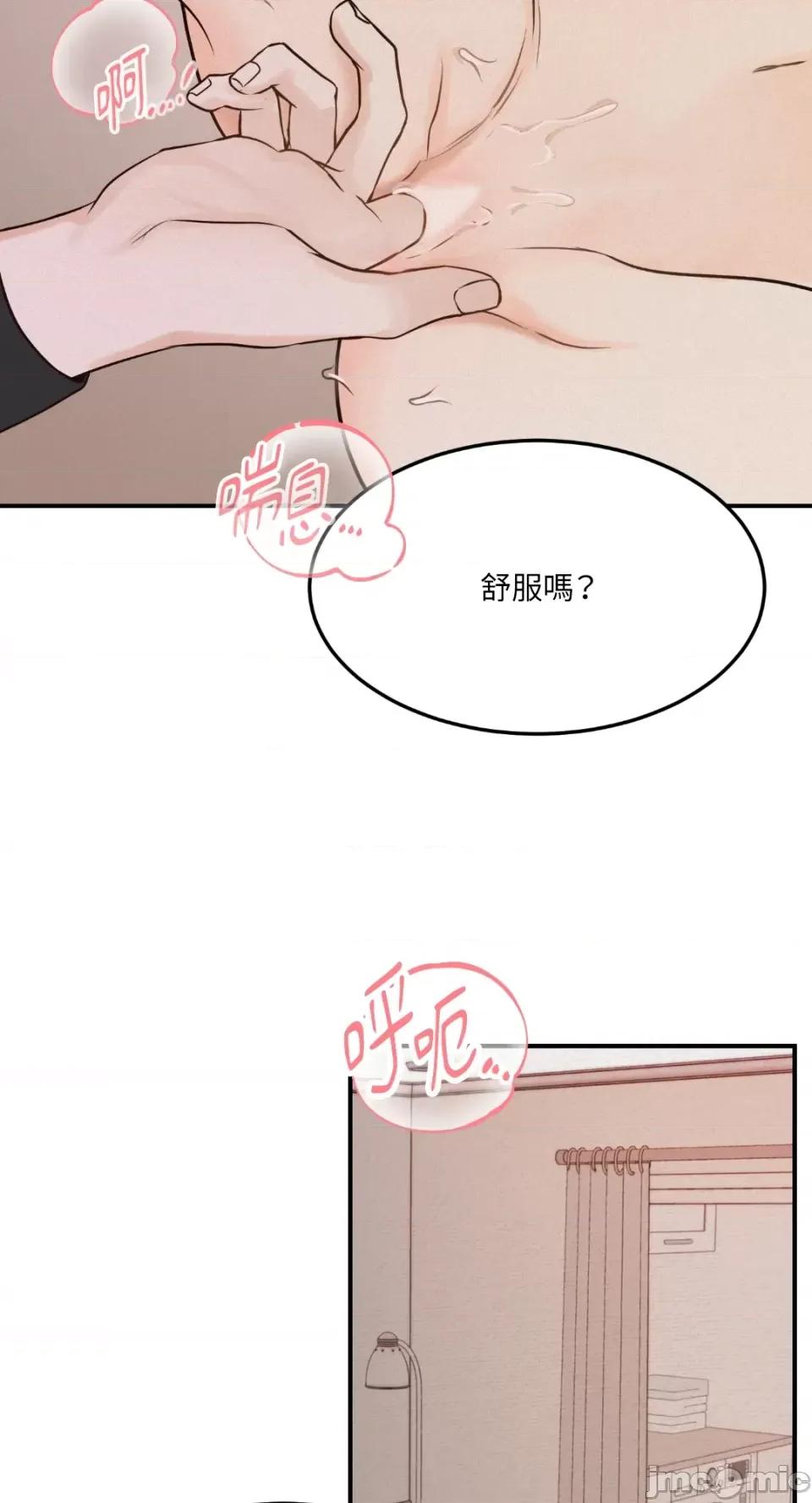 来我床上的男人们 来我床上的男人们-第52话 第45页