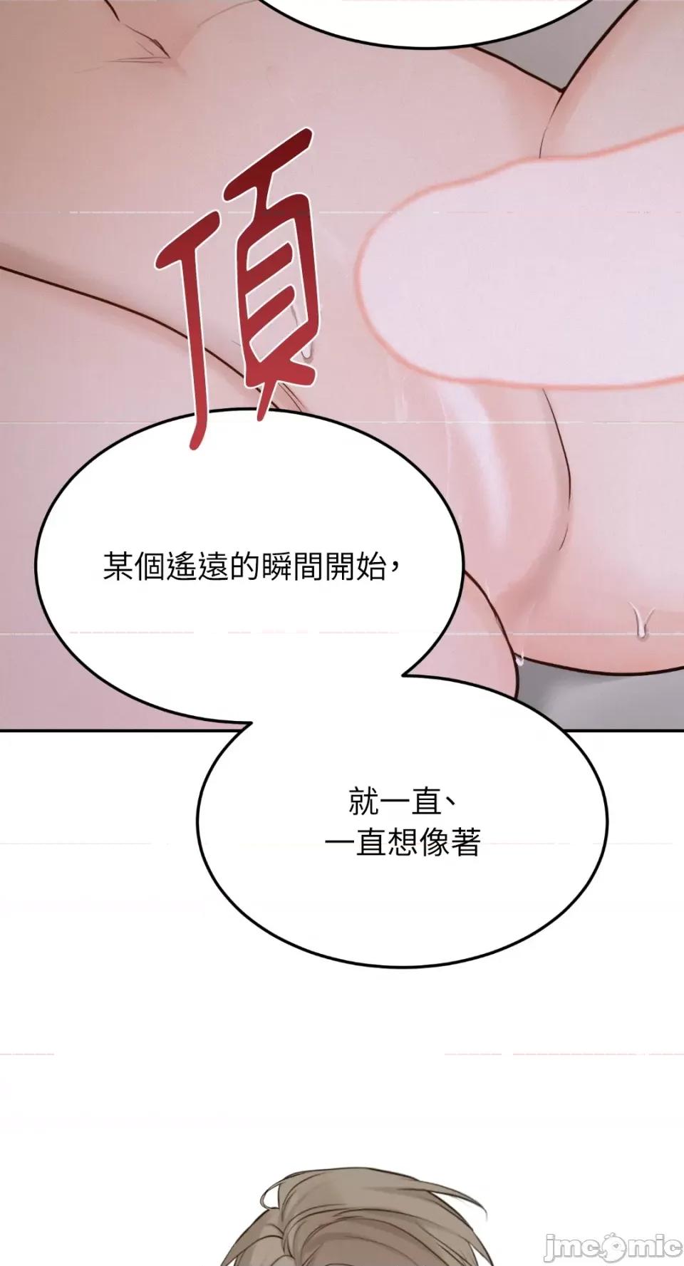 来我床上的男人们 来我床上的男人们-第52话 第47页