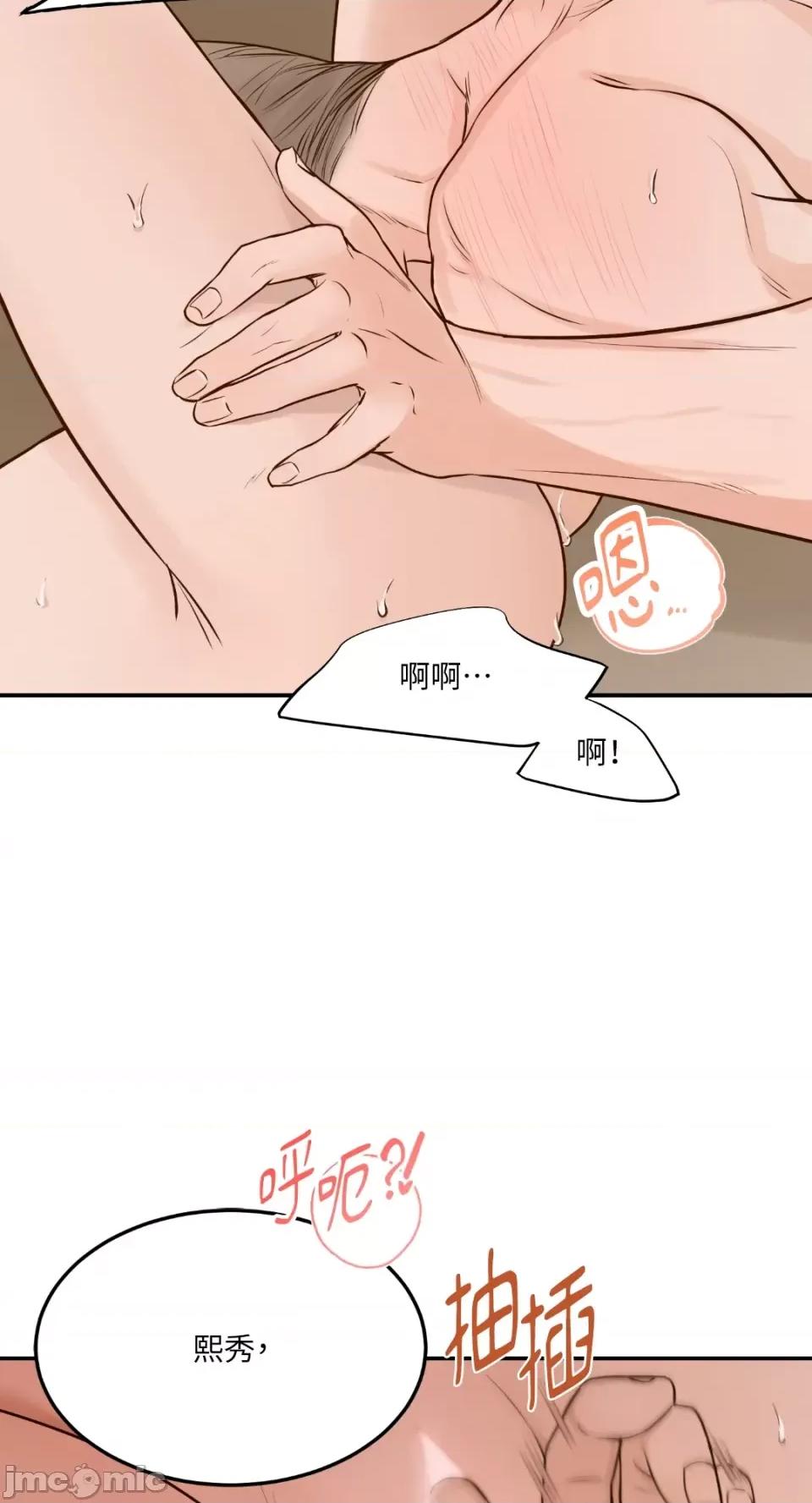来我床上的男人们 来我床上的男人们-第53话 第3页