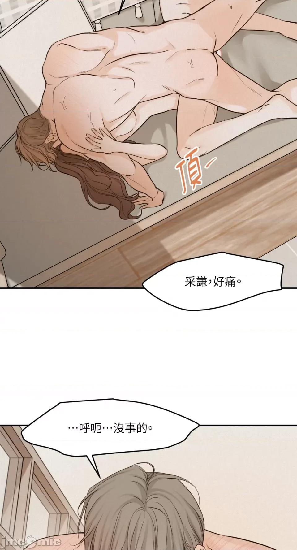 来我床上的男人们 来我床上的男人们-第53话 第16页