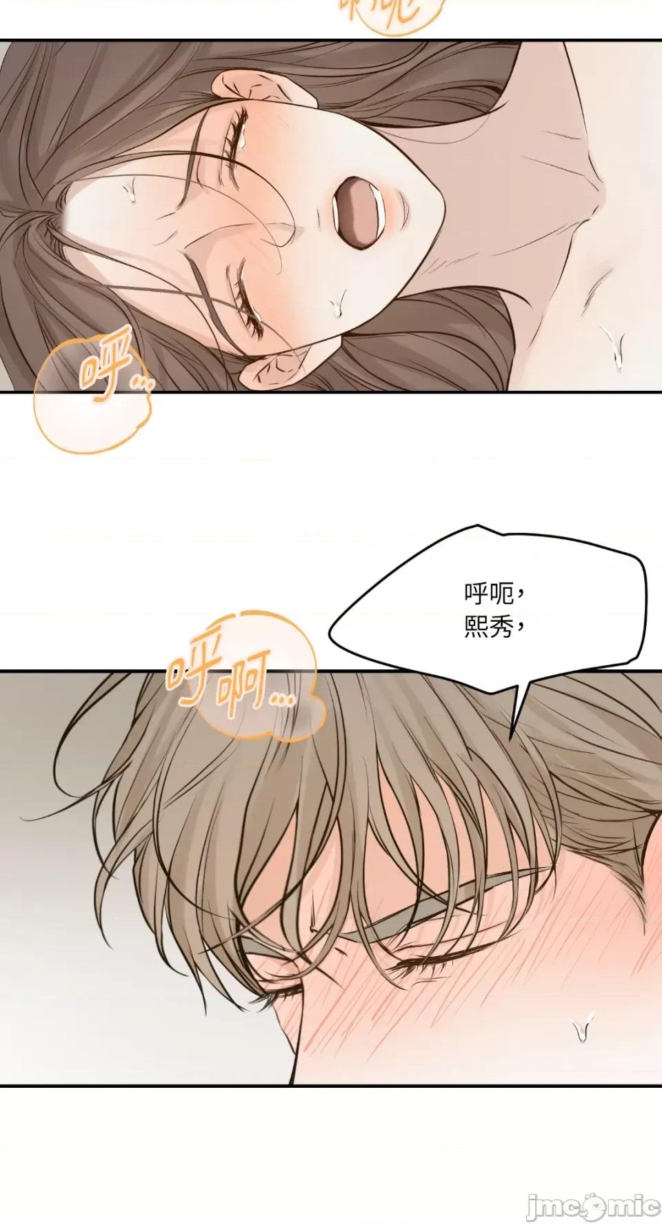 来我床上的男人们 来我床上的男人们-第53话 第22页