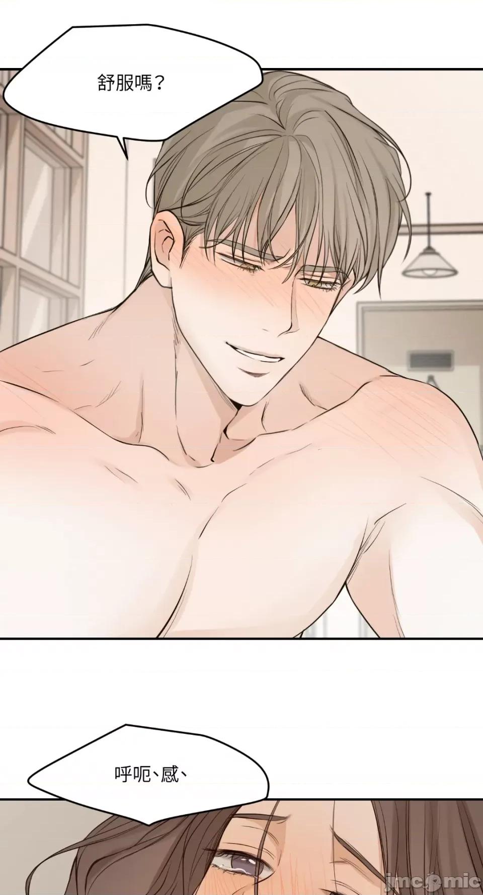 来我床上的男人们 来我床上的男人们-第53话 第30页