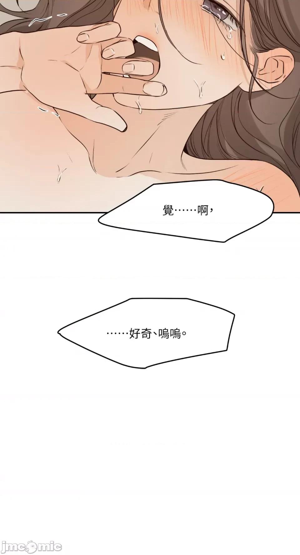 来我床上的男人们 来我床上的男人们-第53话 第31页