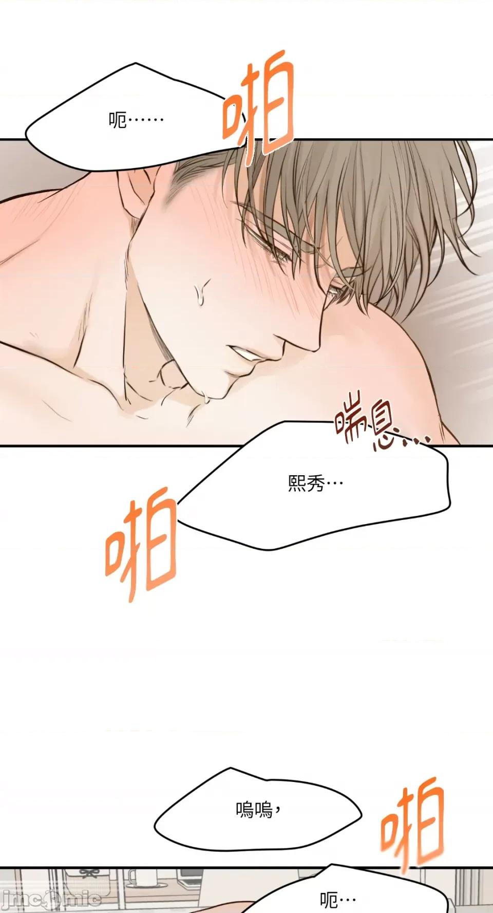 来我床上的男人们 来我床上的男人们-第53话 第32页