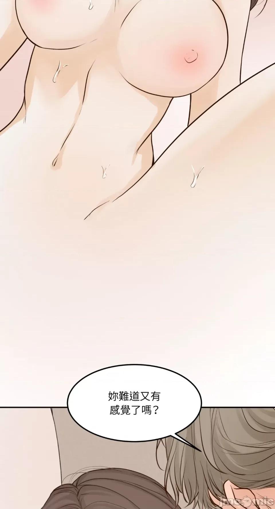 来我床上的男人们 来我床上的男人们-第53话 第35页