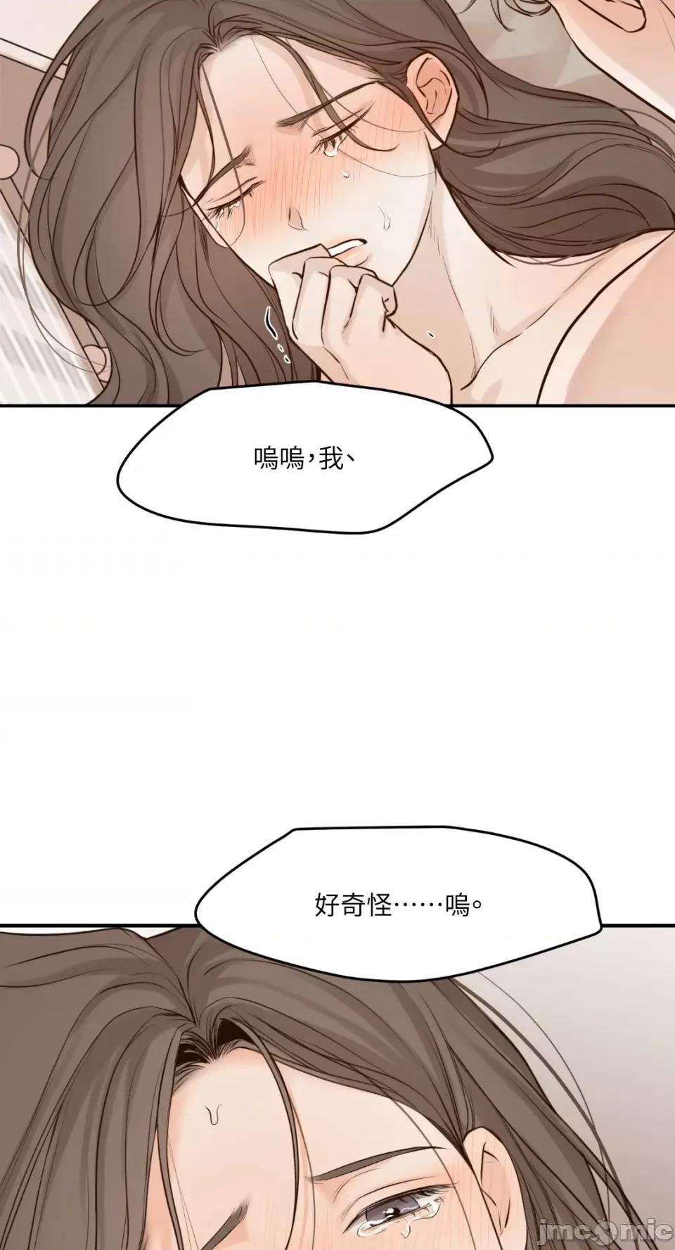来我床上的男人们 来我床上的男人们-第53话 第36页