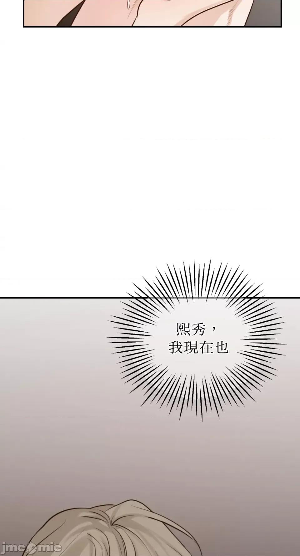 来我床上的男人们 来我床上的男人们-第53话 第40页