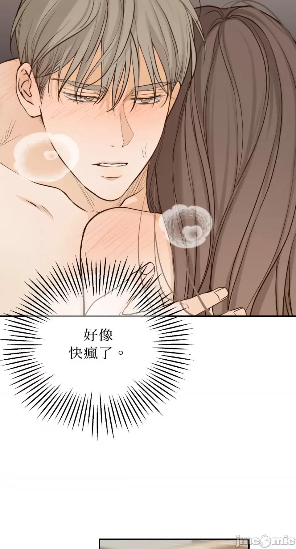 来我床上的男人们 来我床上的男人们-第53话 第41页